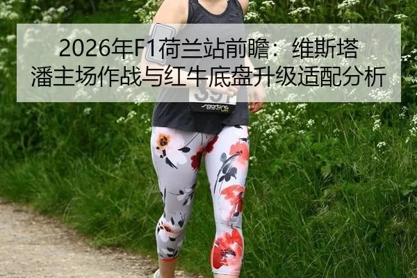 nian-he-lan-zhan-qian-zhan-wei-si-ta-pan-zhu-chang-zuo-zhan-yu-hong-niu-di-pan-sheng-ji-shi-pei-fen-xi-2-794.jpg